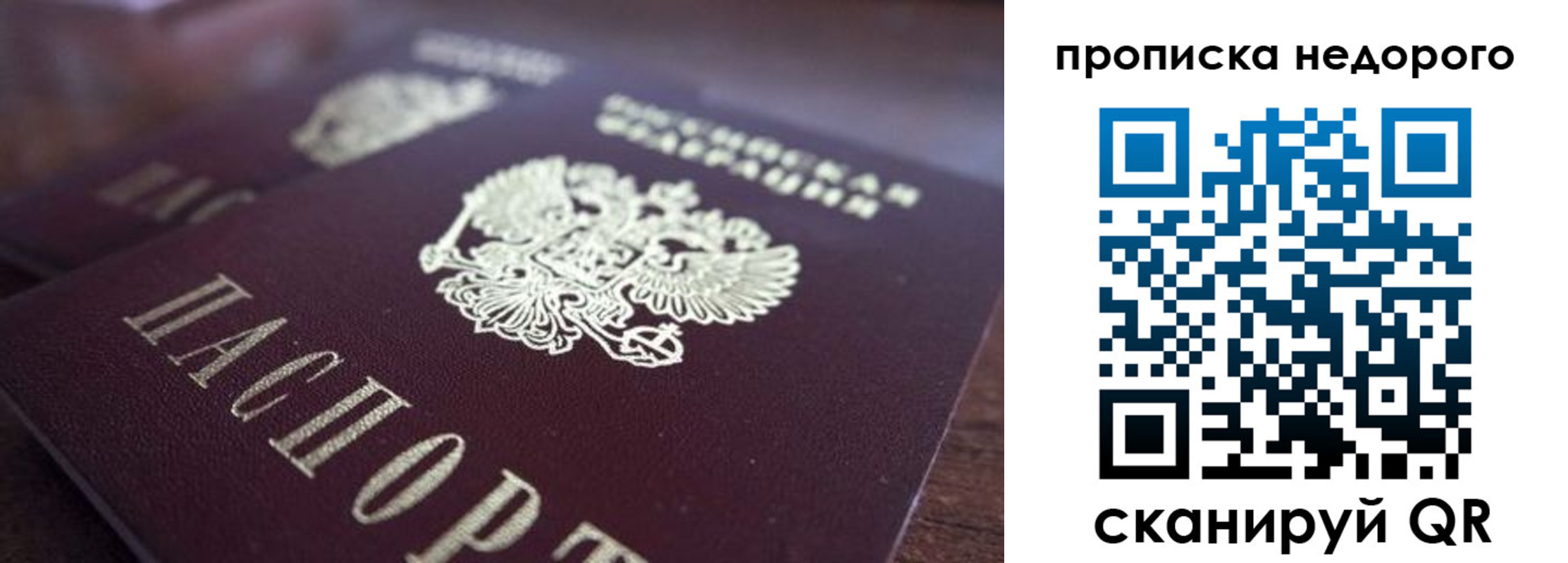 прописка штамп в Дюртюли