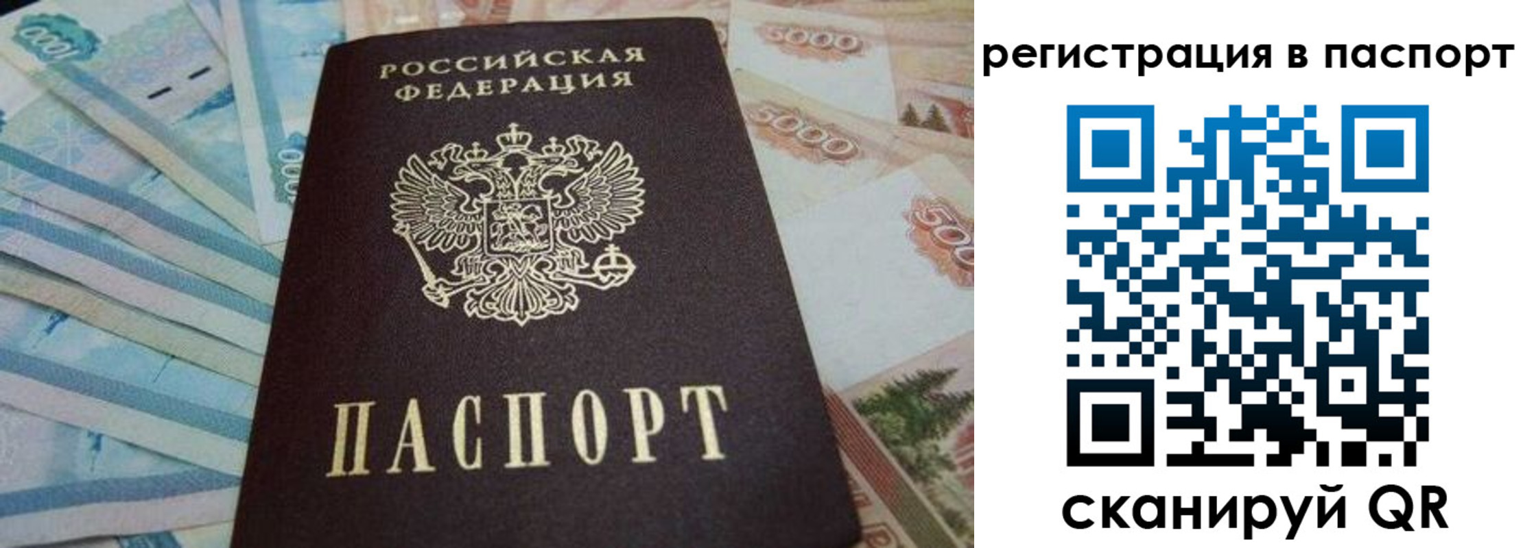 временная регистрация в квартире в Дюртюли