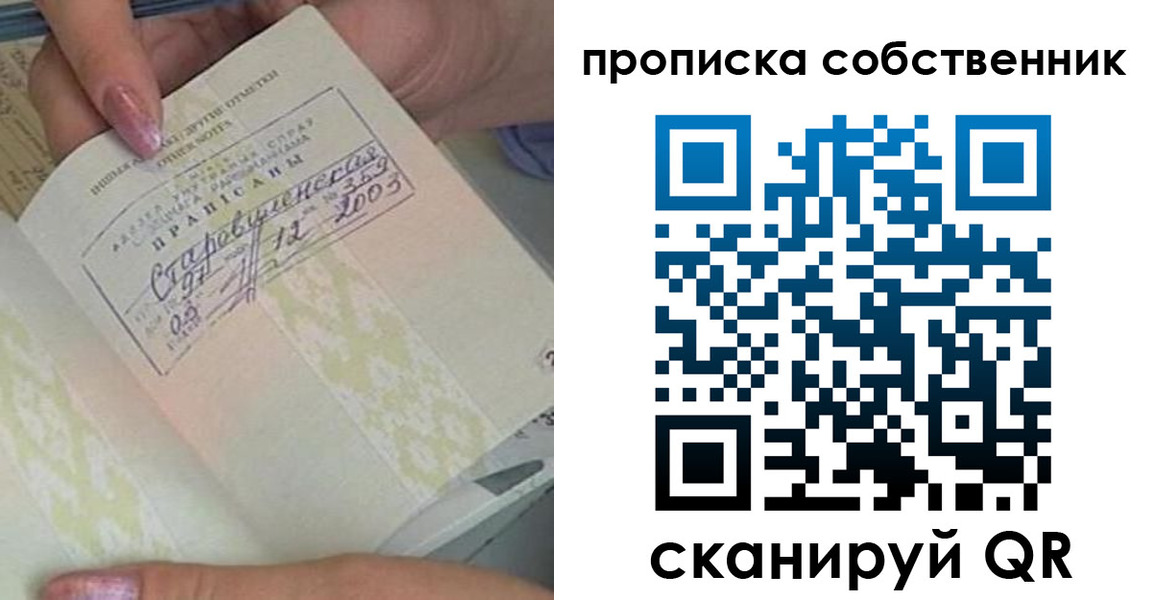 прописка ребенка в Дюртюли