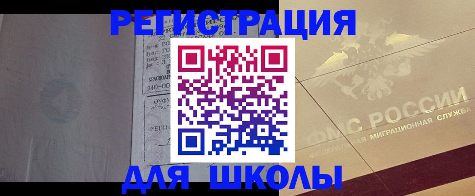 прописка в квартире в Дюртюли